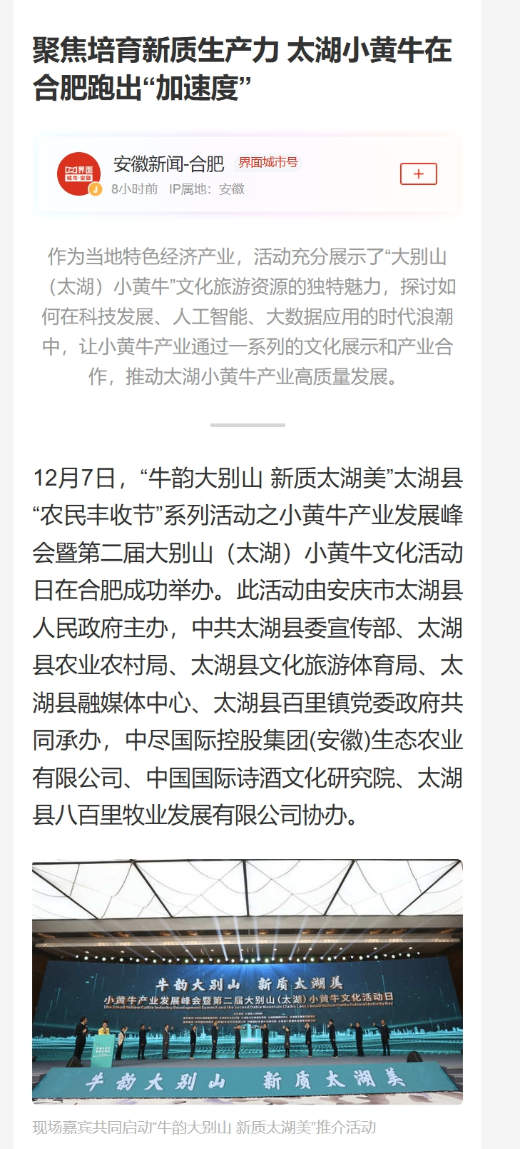 界面新闻.png