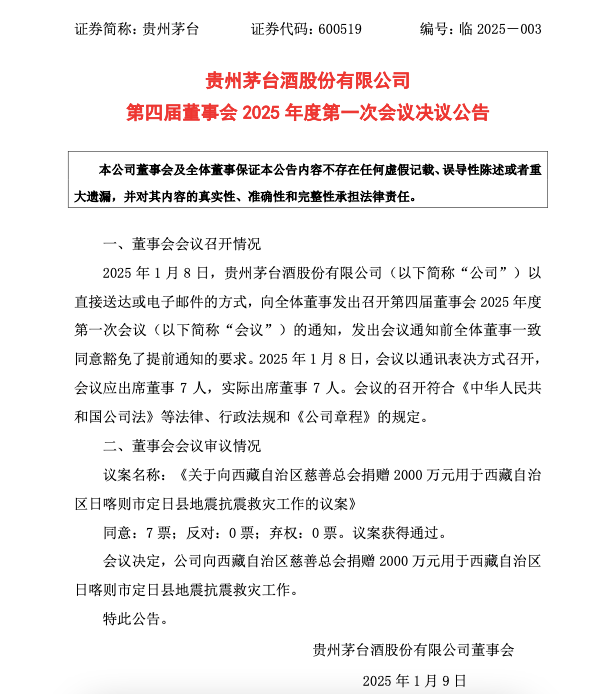 微信图片_20250113174948.png