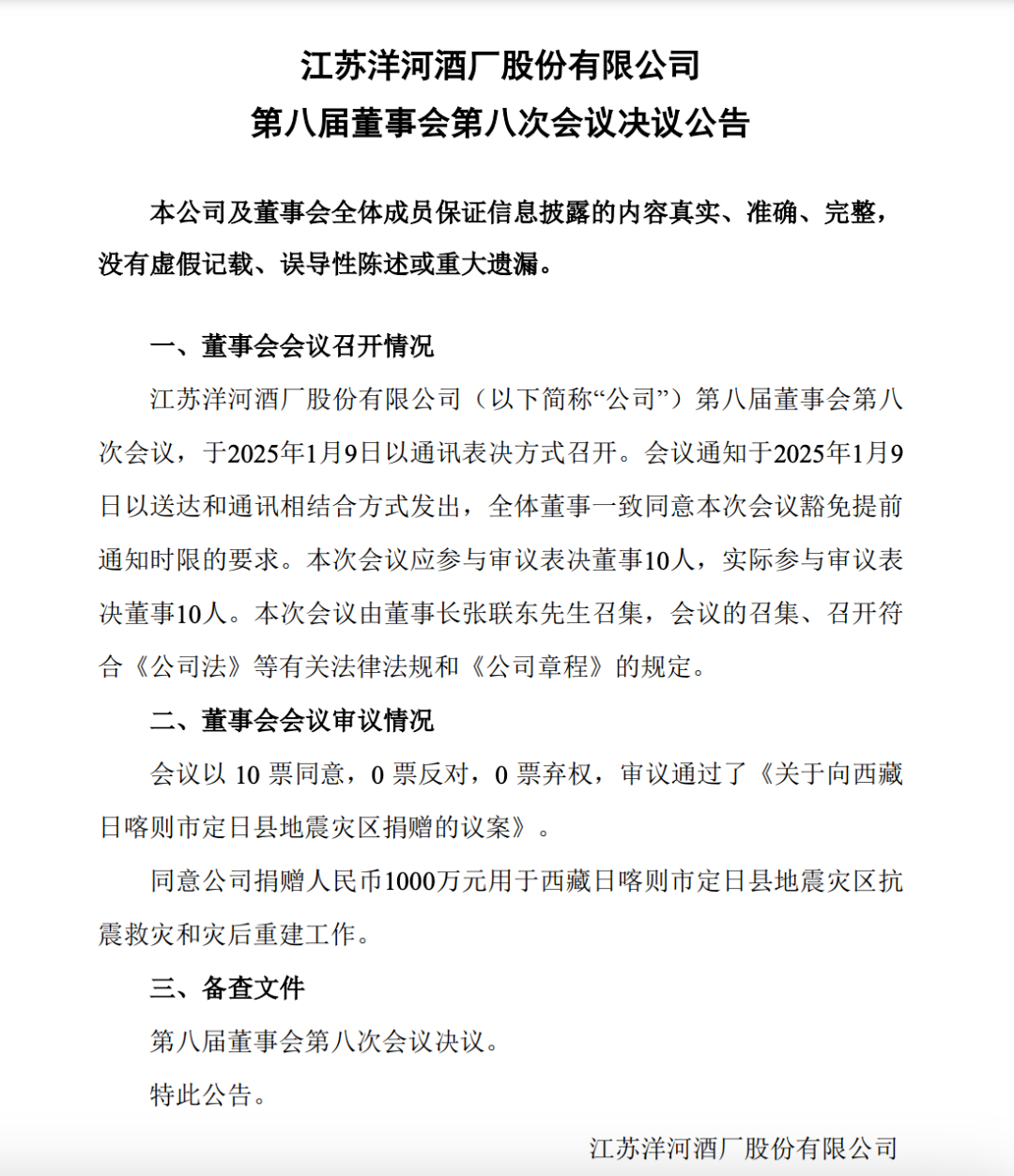 微信图片_20250113174953.png