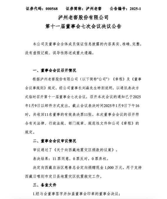 微信图片_20250113174956.png